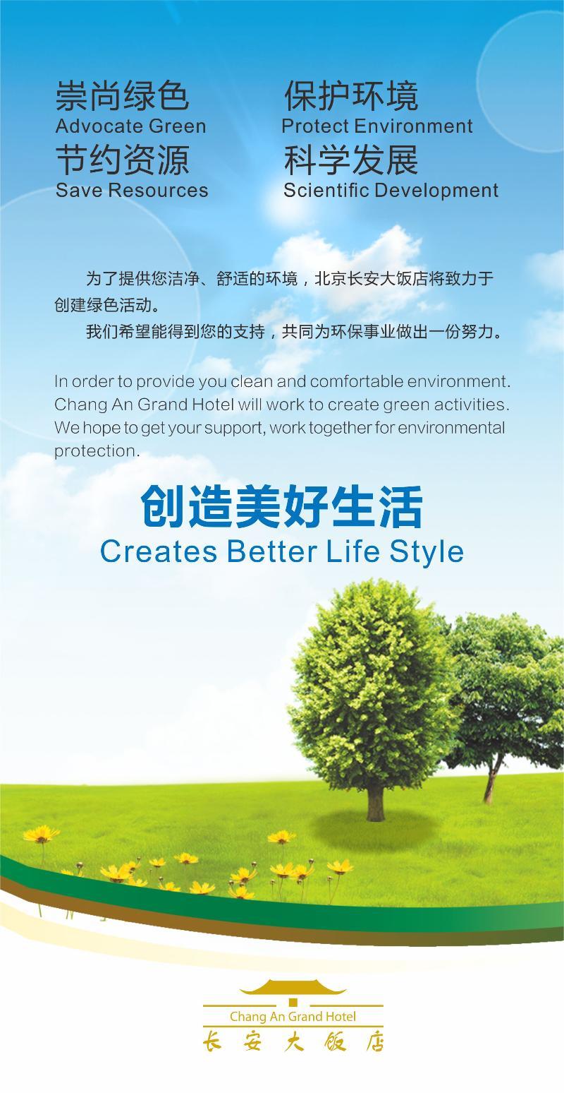 Chang An Grand Hotel Beijing Bagian luar foto